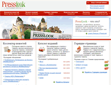 Tablet Screenshot of presslook.com.ua